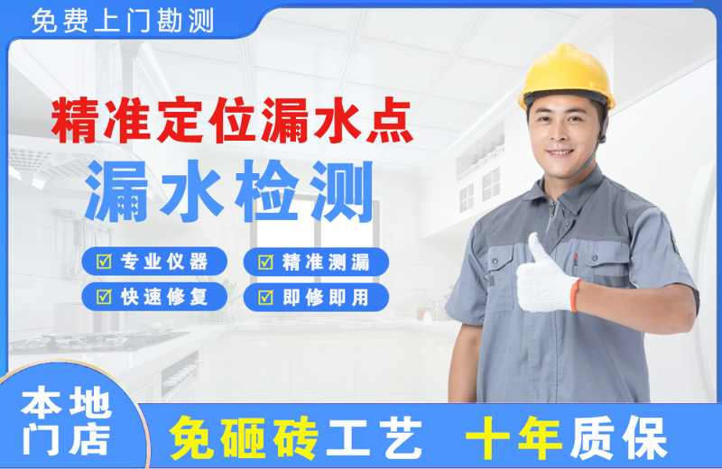 沂南精准测漏点