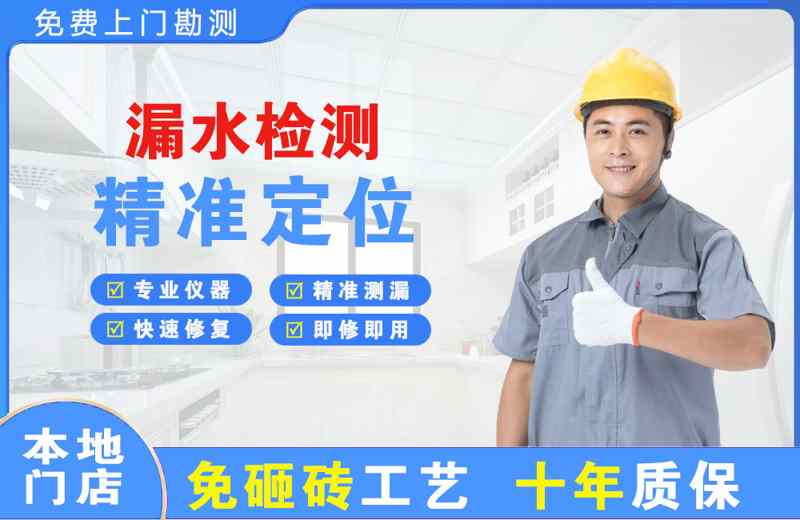 沂南漏水检测精准定位